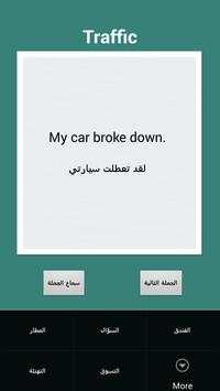 Learn English -achieved dream screenshot 4