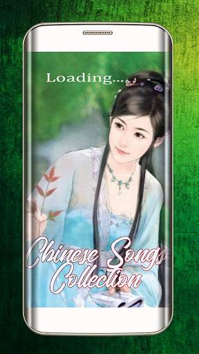 Chinese Song Collections screenshot 1