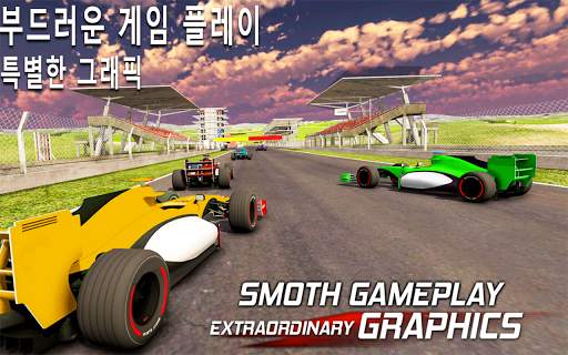 격렬한 수식 경주 2017 screenshot 1