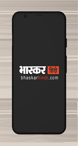 Dainik Bhaskar Hindi Top News screenshot 1