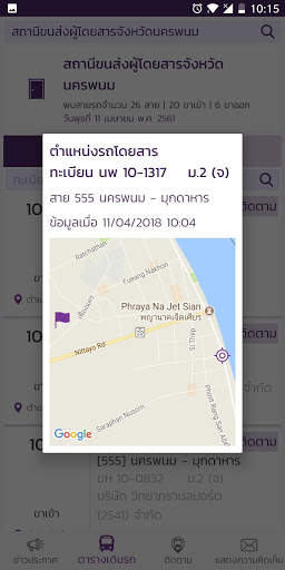 Smart Bus Terminal screenshot 7