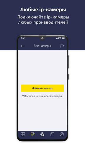 OwlSight - Облачный сервис вид screenshot 7