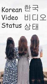 Korean Video Status screenshot 1