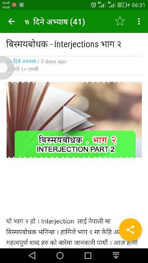 Learn English In Nepali screenshot 8
