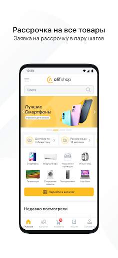 alif shop screenshot 2