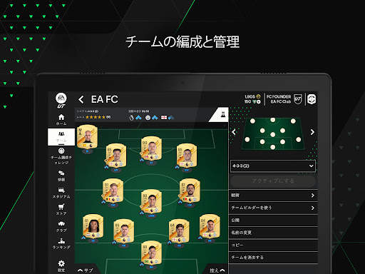 EA SPORTS FC™ 24 Companion screenshot 8