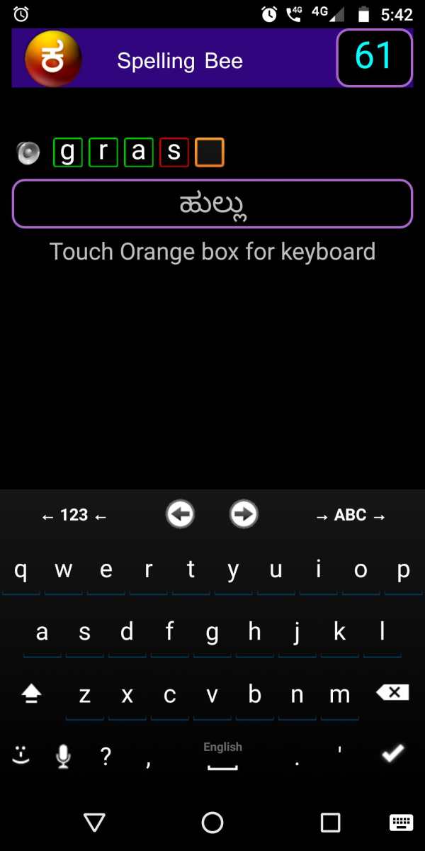 English Word Game with Kannada meanings -EzEnglish screenshot 1