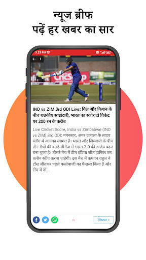 Hindi News ePaper by AmarUjala 6 تصوير الشاشة
