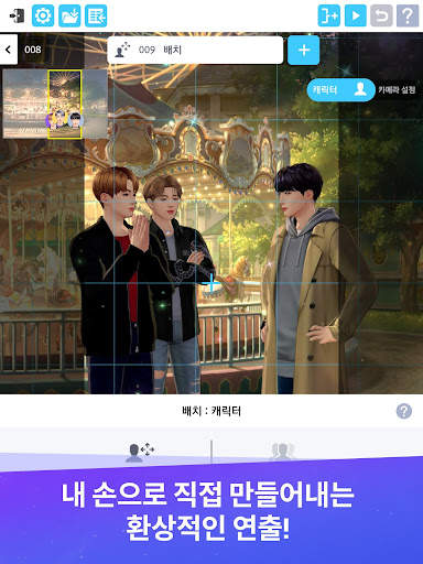 BTS Universe Story screenshot 12