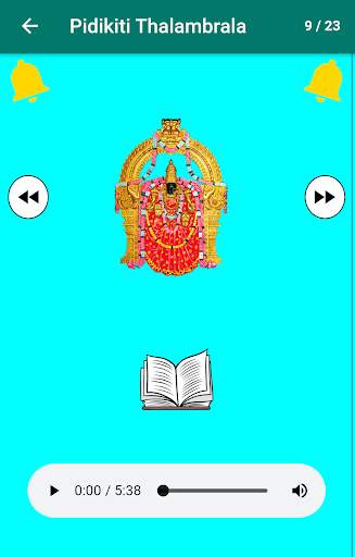 Venkateswara God Songs screenshot 13