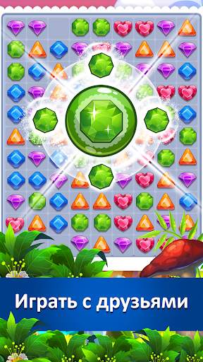 Addictive Gem™ Match 3 Puzzle скриншот 4