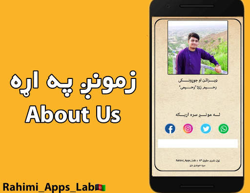Pashto Poetry. Offline پښتو شعرونه.افلاین screenshot 3