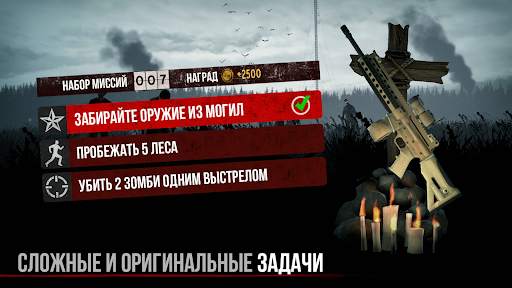 Зомби в тумане [Into the Dead] скриншот 4