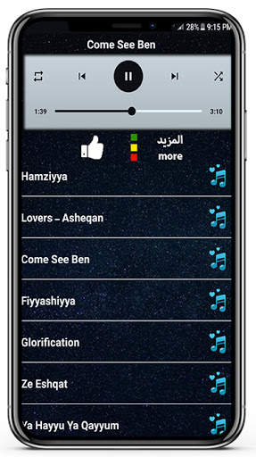 sami yusuf 2021 offline I all anashid app free screenshot 7
