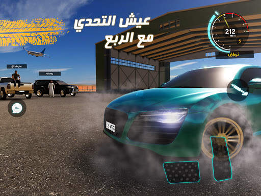 كنق الصحراء - تطعيس 2 скриншот 4