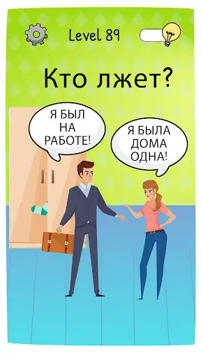 Who is? Головоломки и загадки скриншот 3