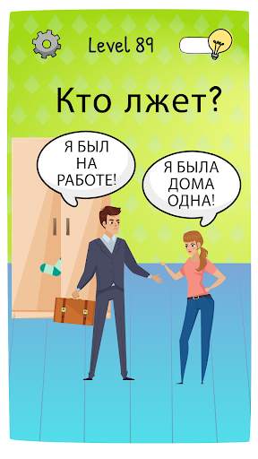 Who is? Головоломки и загадки скриншот 3
