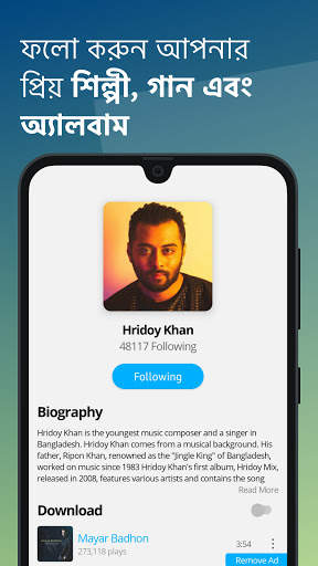 Shadhin Music গান ও পডক্যাস্ট screenshot 7