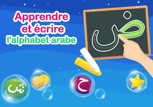 Écrire l'alphabet arabe screenshot 19