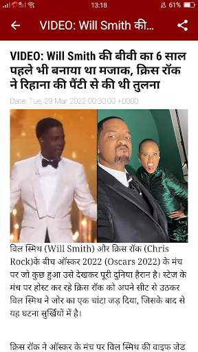 Hindi Fatafat Samachar Online screenshot 11