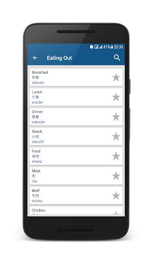 Learn Chinese screenshot 2