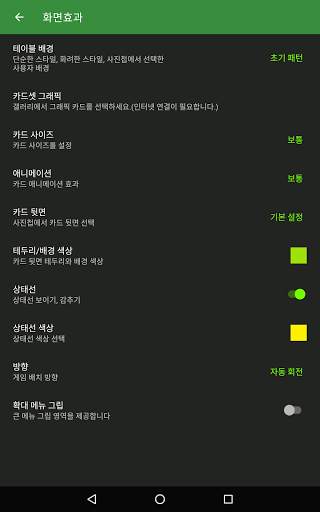 일인 용의 screenshot 13