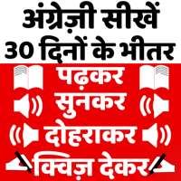Speak English in 30 Days - Spoken English App on 9Apps