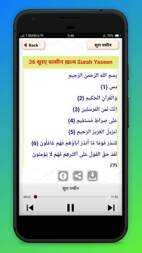 कुरान मजीद (हिंदी) Quran Shareef in Hindi screenshot 2