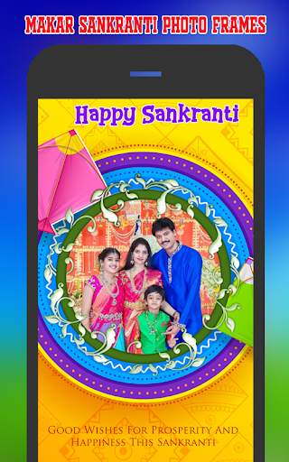 Makar Sankranti Photo Frames 4 تصوير الشاشة