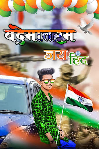 Indian Flag Photo Editor screenshot 5