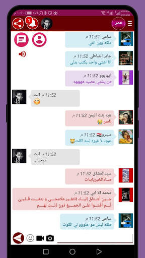 Arab chat 1 تصوير الشاشة