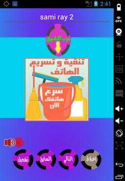 اغاني راي بدون انترنت screenshot 1