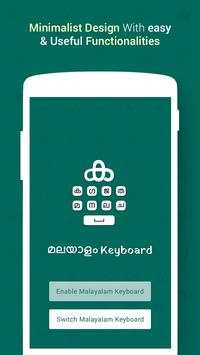 Malayalam Keyboard screenshot 1
