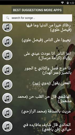 بالكلمات منوعات يمنية عود بدون نت 2021 كل الالوان screenshot 6