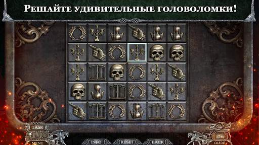Поиск Предметов - Вермильоновый Дозор: Кровь скриншот 2