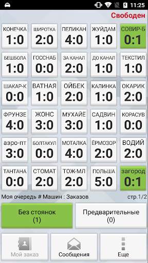 Taxi Real для водителей screenshot 3