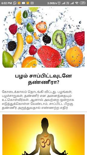 Omm Tamil Calendar screenshot 3