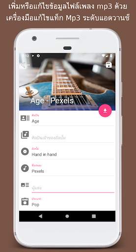 แอพเล่นเพลง Invenio screenshot 6