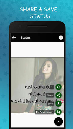 Gujarati Status - Gujarati Shayari screenshot 4