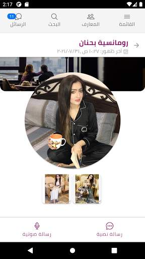 احباب screenshot 4