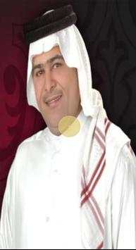 أغاني  رعد الناصري  بدون  نت 1 تصوير الشاشة