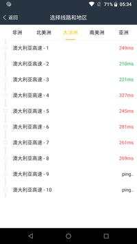 SKY VPN screenshot 2