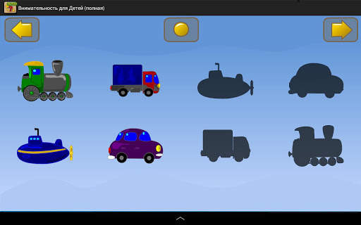 Brain Games for Kids. Demo screenshot 12