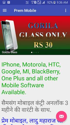 Prem Mobile screenshot 2