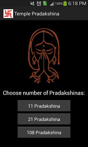 Temple Pradakshina screenshot 1