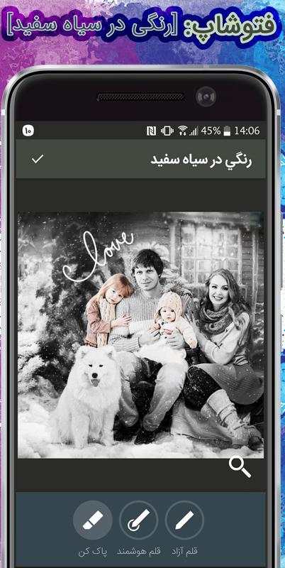 فتوشاپ فارسی موبایل 5 تصوير الشاشة