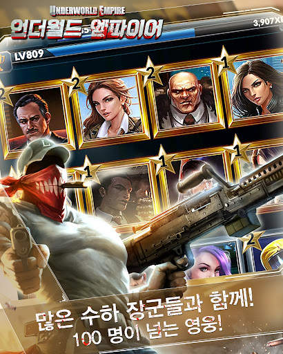 언더월드 엠파이어 screenshot 12