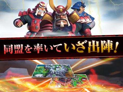 サムライ大合戦【無料戦国リアルタイムストラテジーRPG】 screenshot 8