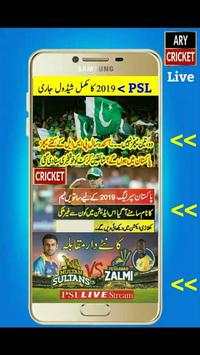 Ary Cricket screenshot 3