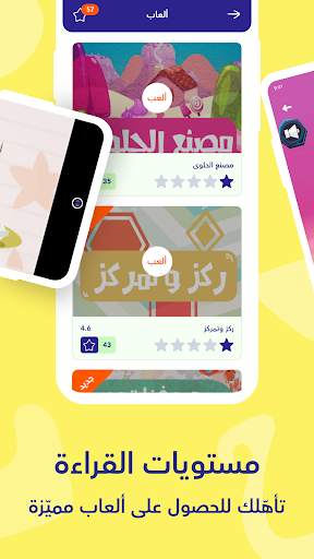 أَقرأُ بالعربية- تعليم الاطفال 5 تصوير الشاشة